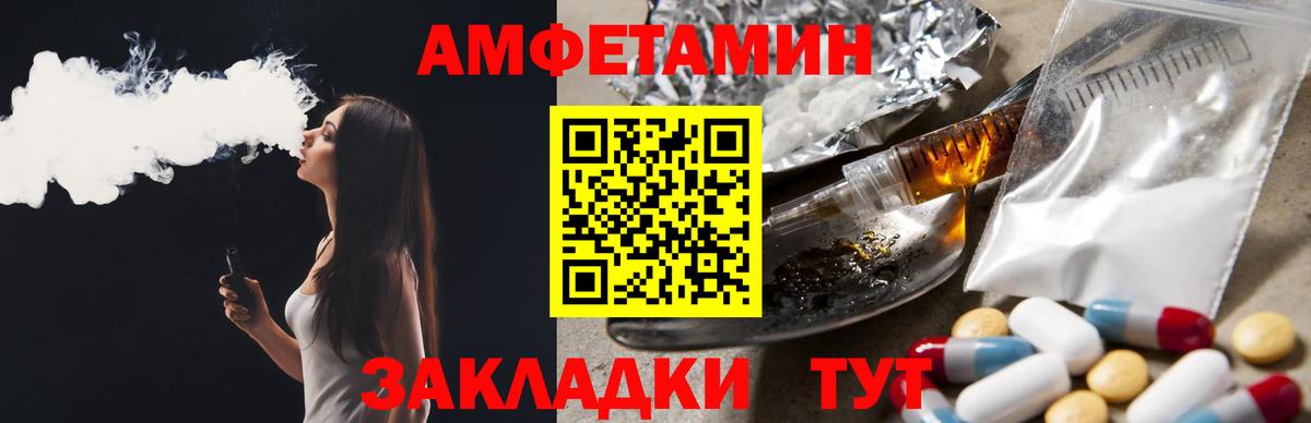 Амфетамин 98% Коряжма