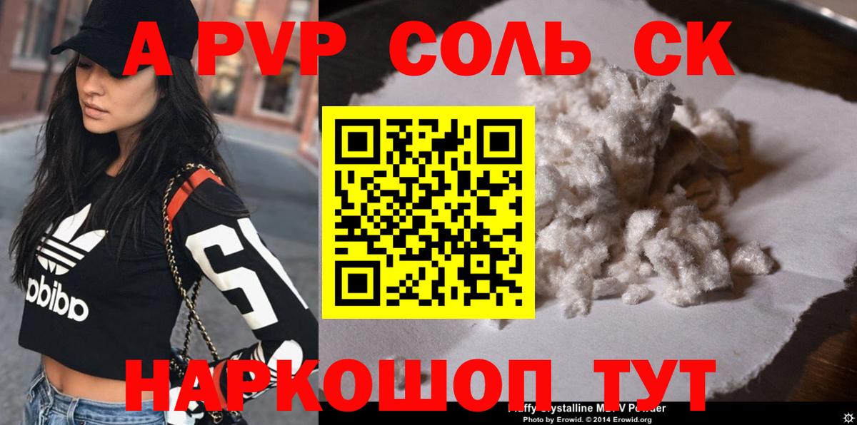 A-PVP СК КРИС  Вход с VPN  А ПВП VHQ  Alfa_PVP VHQ  Коряжма 