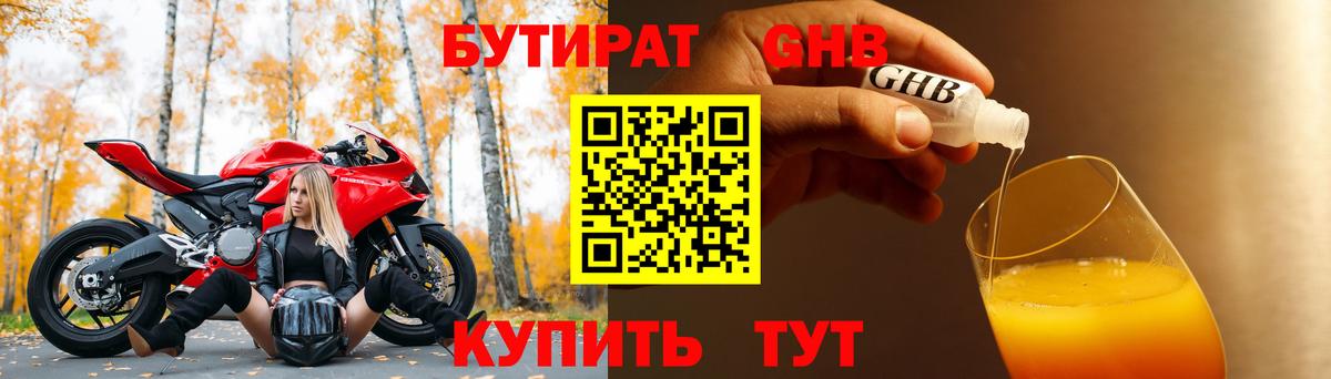 Коряжма  БУТИРАТ GHB  Вход с VPN 