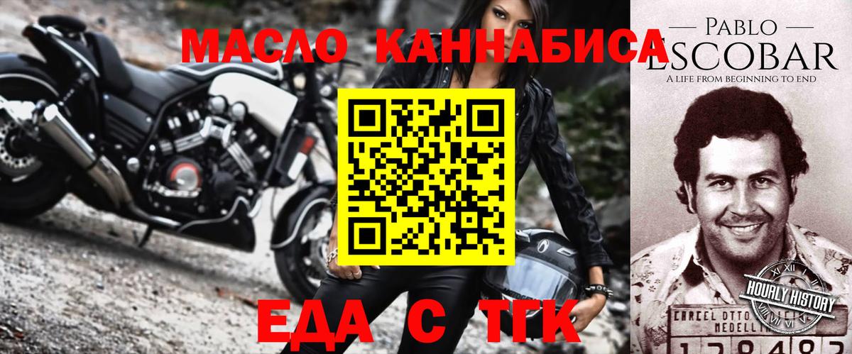 Печенье с ТГК конопля  Вход с VPN  Коряжма 