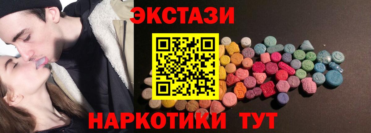 ЭКСТАЗИ 300 mg  ЭКСТАЗИ  Коряжма  Вход с VPN  Ecstasy 280мг 