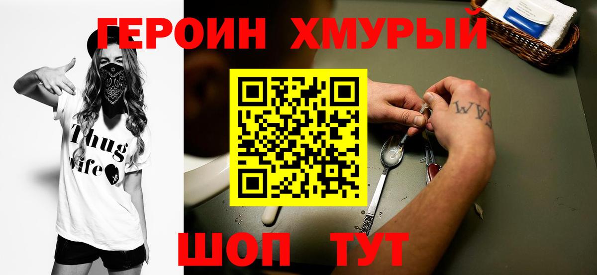 Героин герыч  Вход с VPN  Героин  Коряжма 