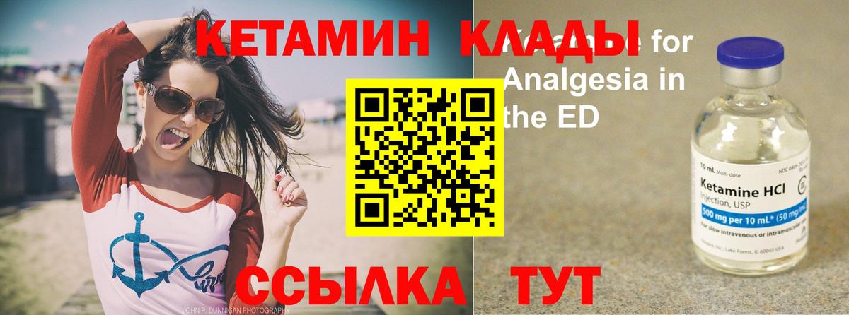 КЕТАМИН ketamine Коряжма