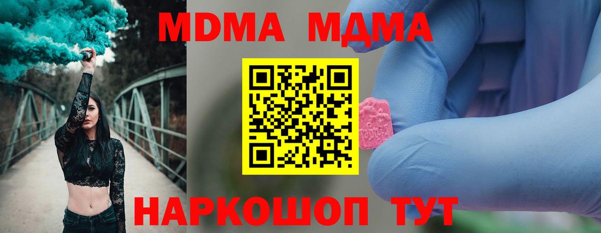 МДМА Molly Коряжма
