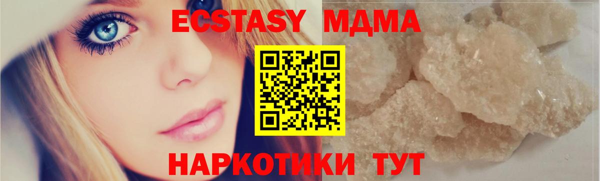 МДМА  MDMA кристаллы  Вход с VPN  Коряжма 