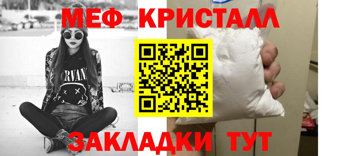 МЕФ  МЯУ-МЯУ mephedrone  Вход с VPN  МЕФ кристаллы  Коряжма 