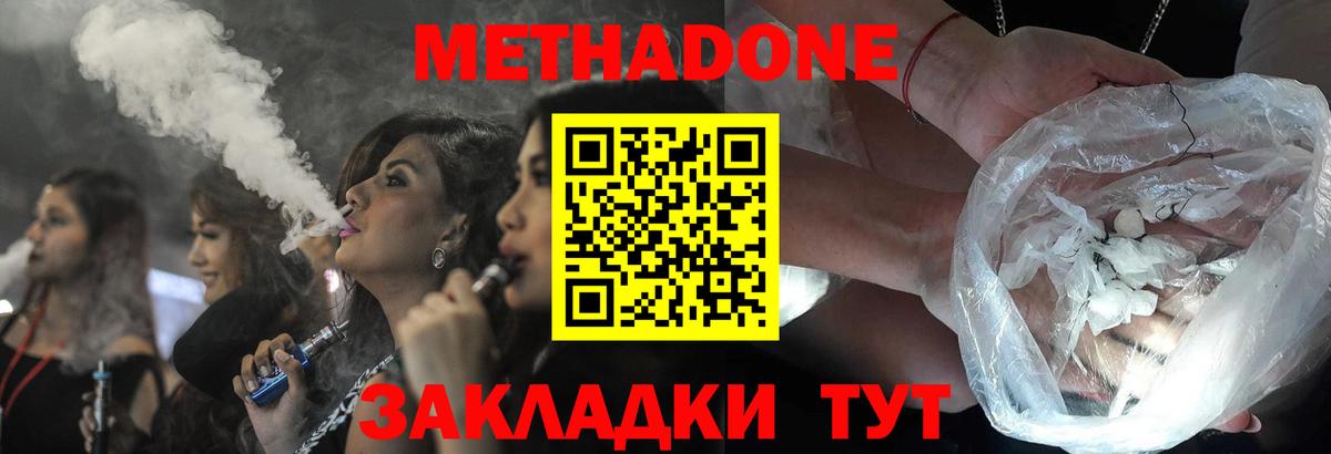 МЕТАДОН methadone  Вход с VPN  Коряжма  МЕТАДОН белоснежный 