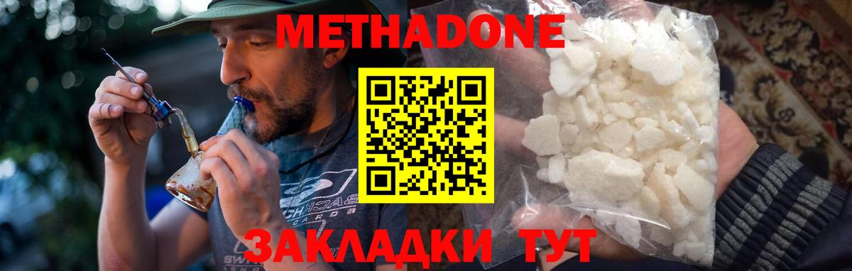 Метадон methadone Коряжма