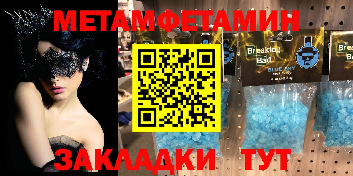 Коряжма  Первитин Декстрометамфетамин 99.9%  Первитин Декстрометамфетамин 99.9%  Метамфетамин  Вход с VPN 