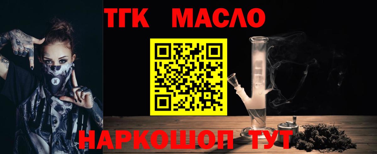 ТГК Wax  Вход с VPN  Коряжма 